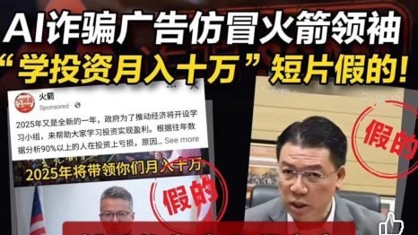 网骗团伙盗用身份 “AI倪可敏” 涉百变骗局 – 国内 – 求真